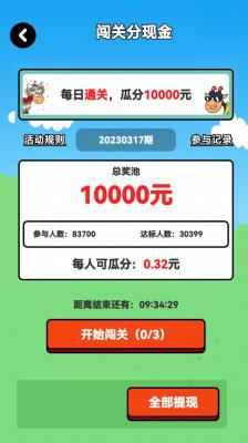 我的羊羊红包版手游
