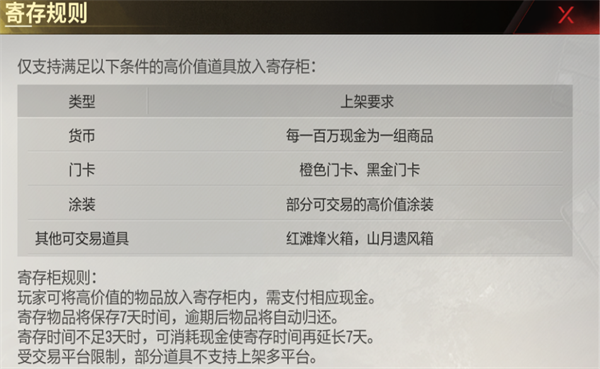 超凡先锋手游下载