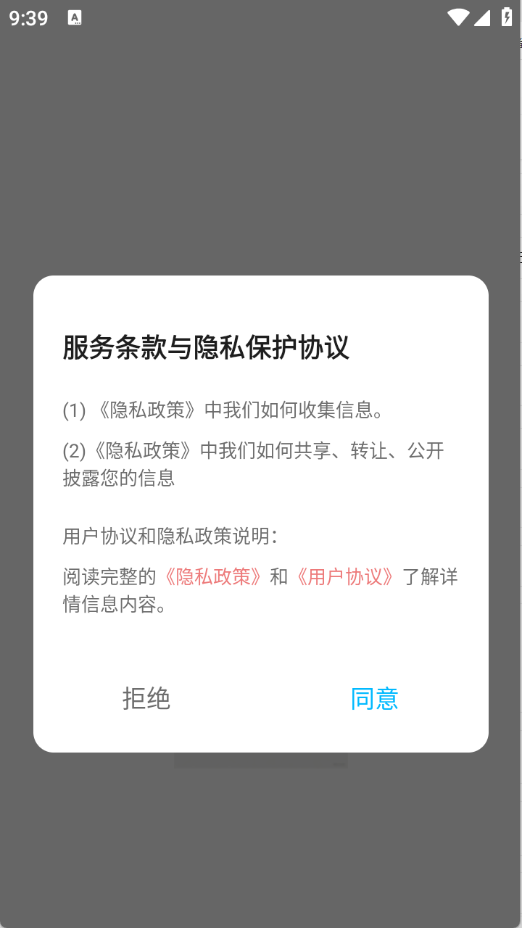 遇榶壁纸