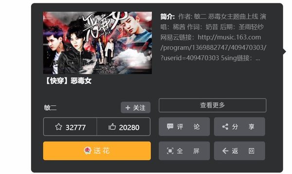 快穿恶毒女内置菜单截图