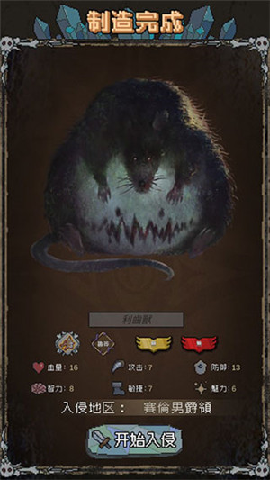 怪兽星球