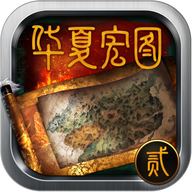 华夏宏图2手游