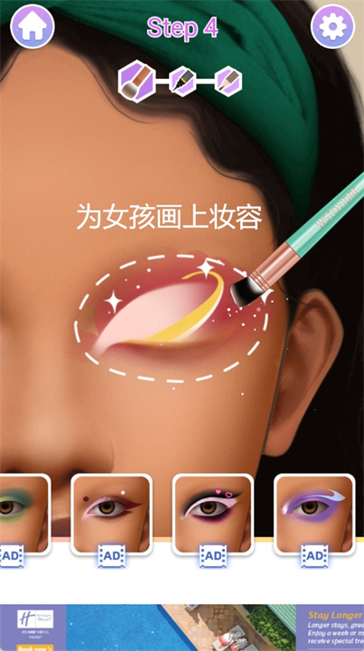 明星造型师手游