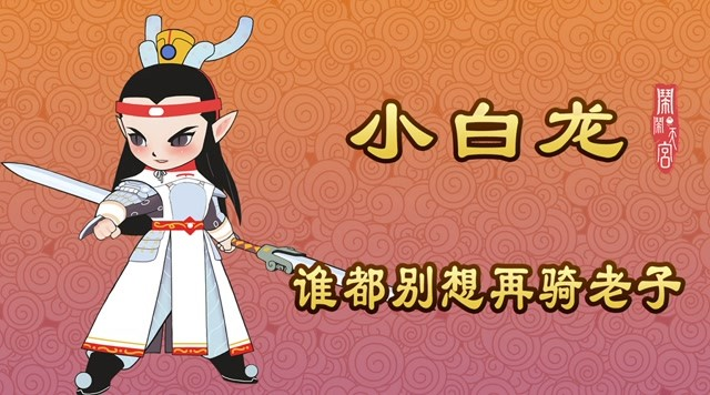 闹闹天宫安卓版