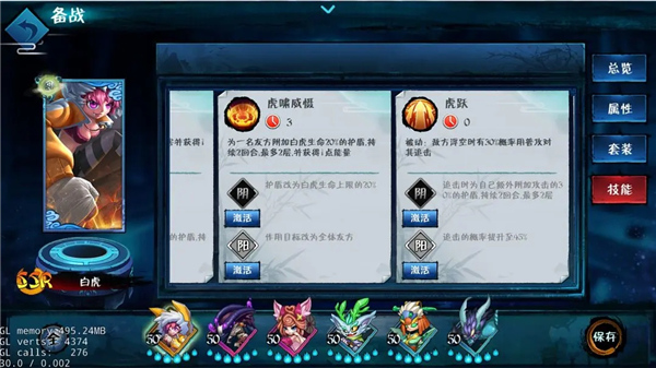 御妖师