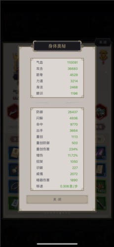 这就是江湖官方版3