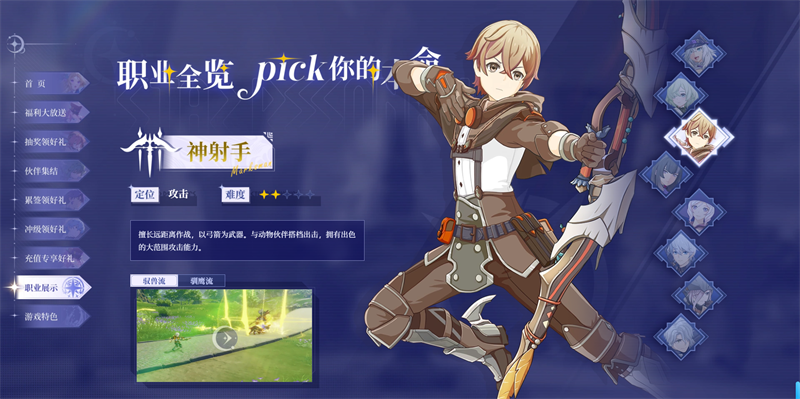 星痕共鸣腾讯版