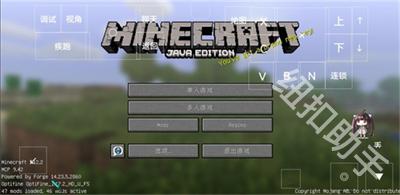 澪ultimate启动器