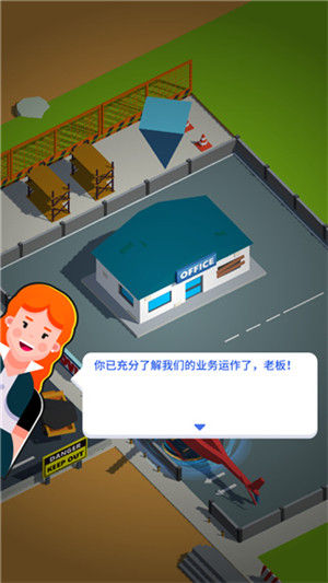 开矿当老板
