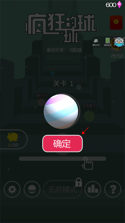 疯狂的球球游戏