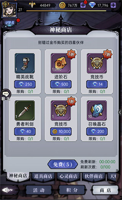 魔镜物语华为
