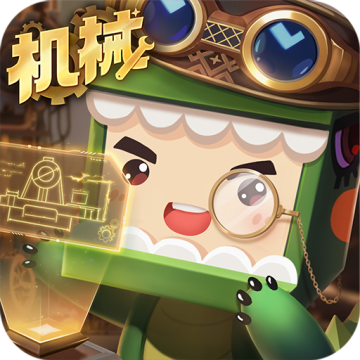 迷你世界官服版
