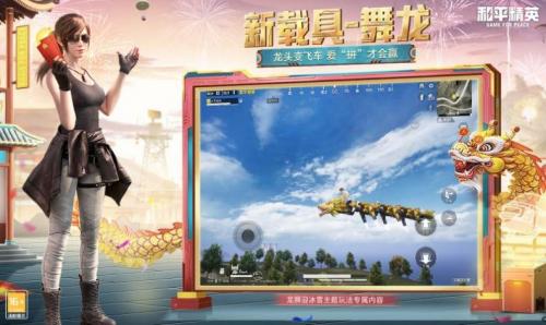 和平精英无实名