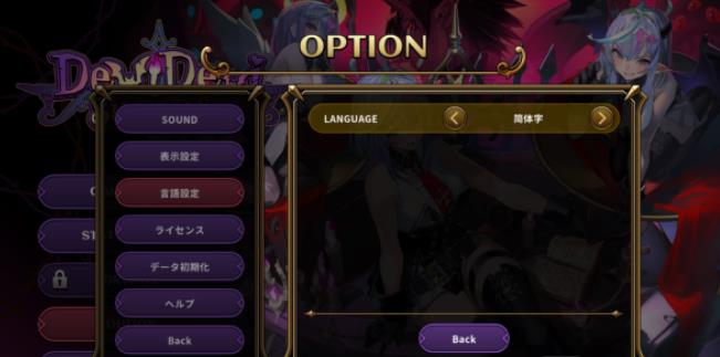 恶魔幸存者