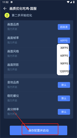 准心瞄准助手
