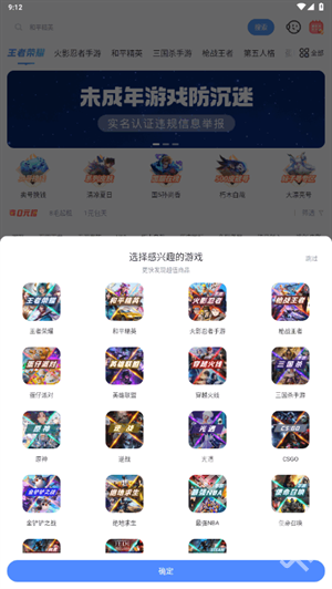 虚贝租号