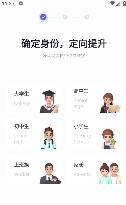 万词王app