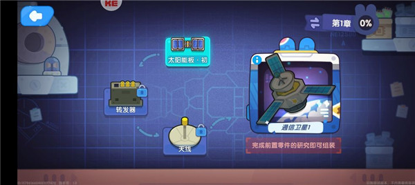 我是航天员安卓版