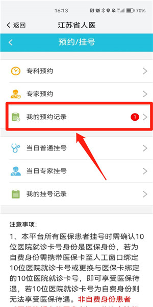 我的南京