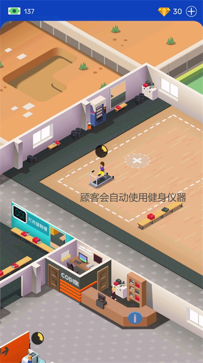 超懒健身房大亨安卓版