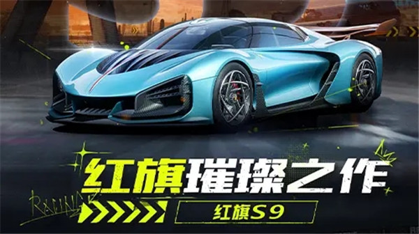 极品飞车集结手游国际服截图