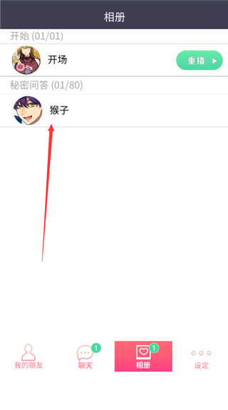 秘密短讯手游