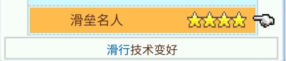 冠军足球物语2