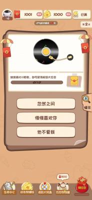 歌王大作战