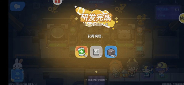 我是航天员安卓版