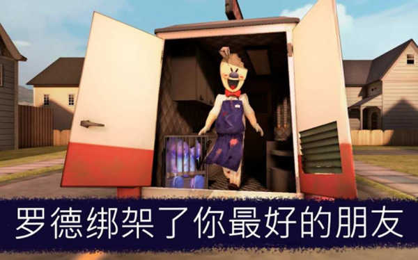 恐怖冰淇淋6真人版截图