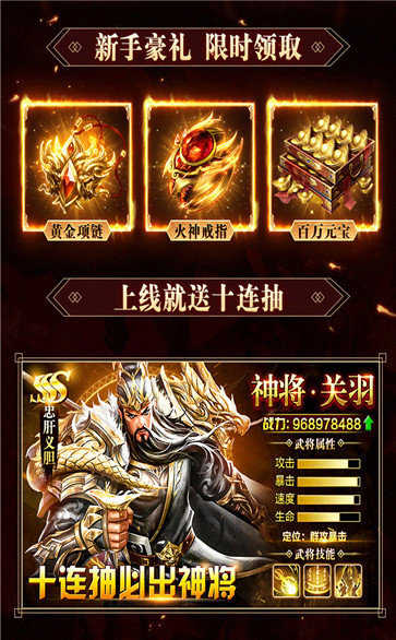 燎原三国截图