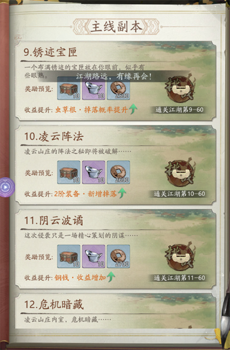 自在江湖手游
