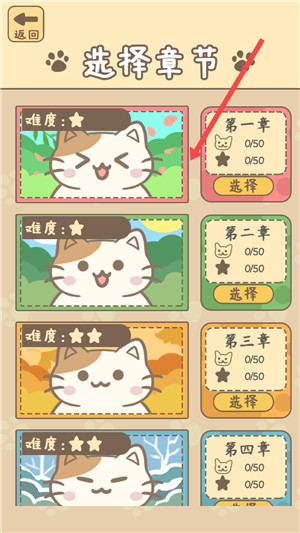 拯救猫猫