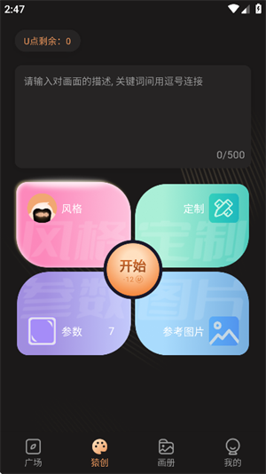 ugee绘画软件