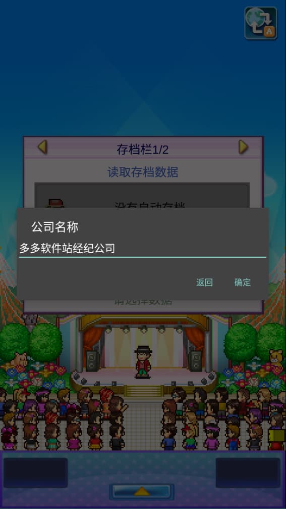 百万乐曲物语