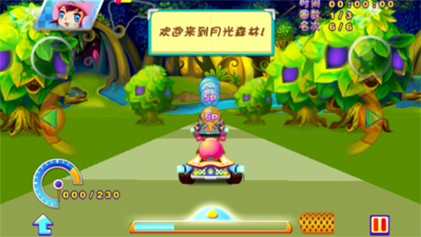 卡丁车魔幻之旅