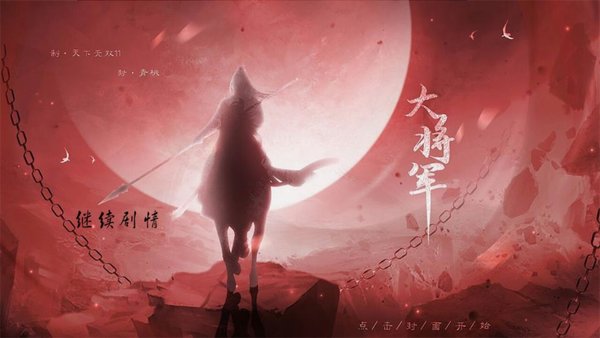 橙光大将军内置菜单金手指最新版截图