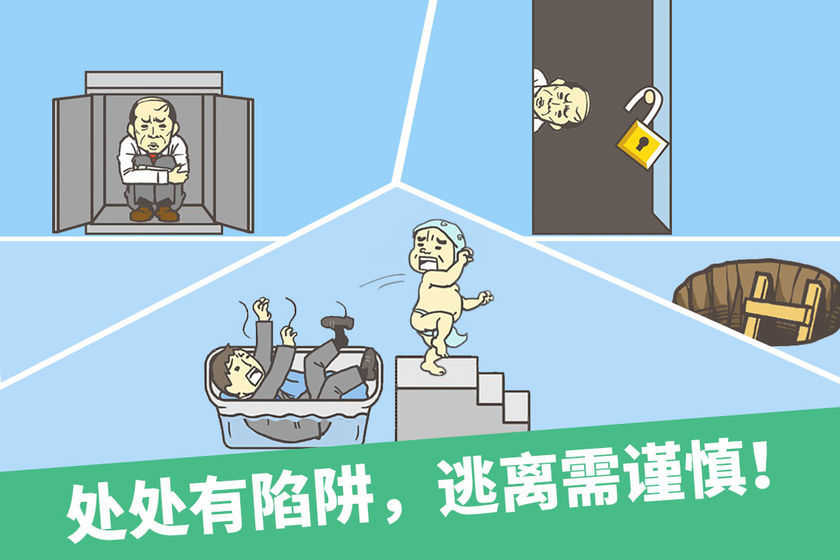 抛弃工作3截图