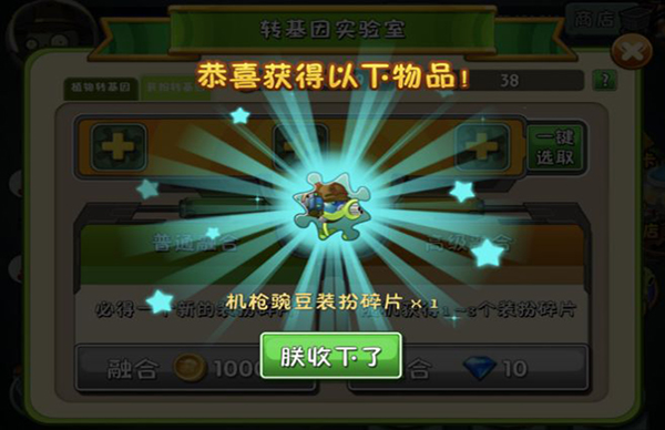 植物大战僵尸2无敌版