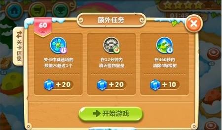 保卫萝卜2