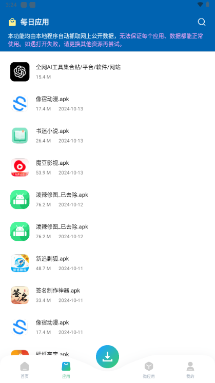 资源大师 plus