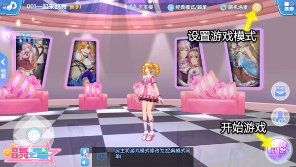唱舞全明星安卓版