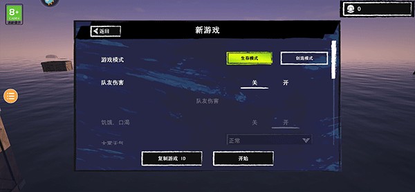 木筏求生2正版