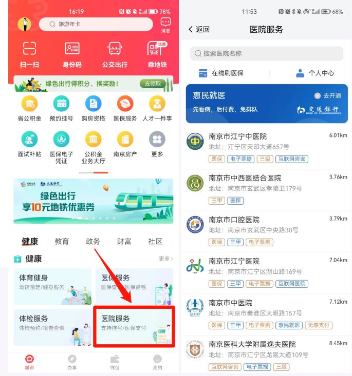 我的南京