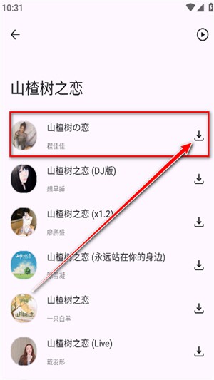 随听音乐app