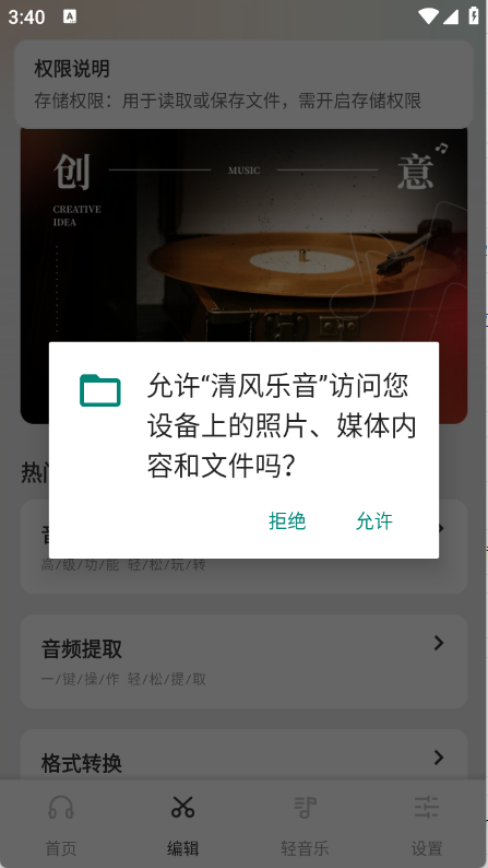 清风乐音