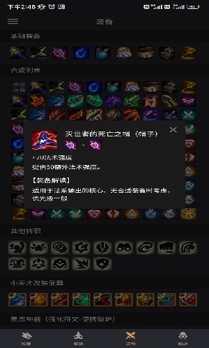 金铲铲助手