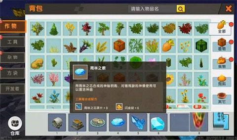 迷你世界雨林版本免登录