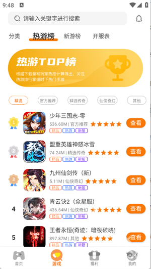 云煊天游