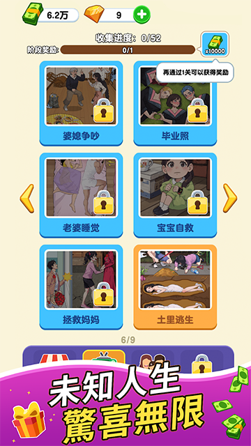 纸牌人生小游戏1.0.5.0